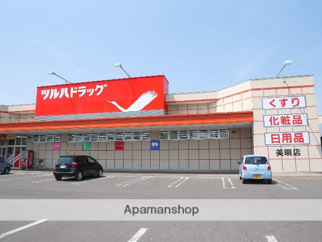 ドラックストア　ツルハドラッグ美唄店（ドラッグストア）まで483m