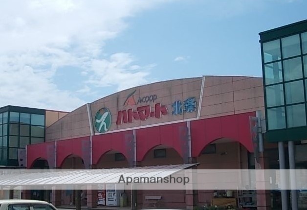 スーパー　Ａコープハトマート北条（スーパー）まで594m