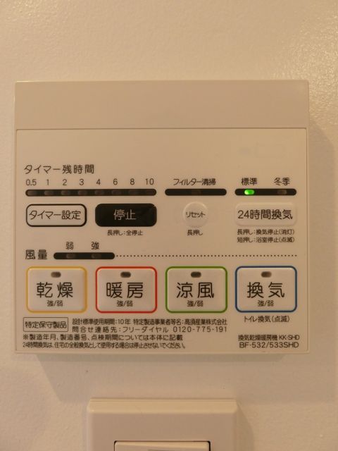 【渋谷区神宮前のマンションのその他設備】