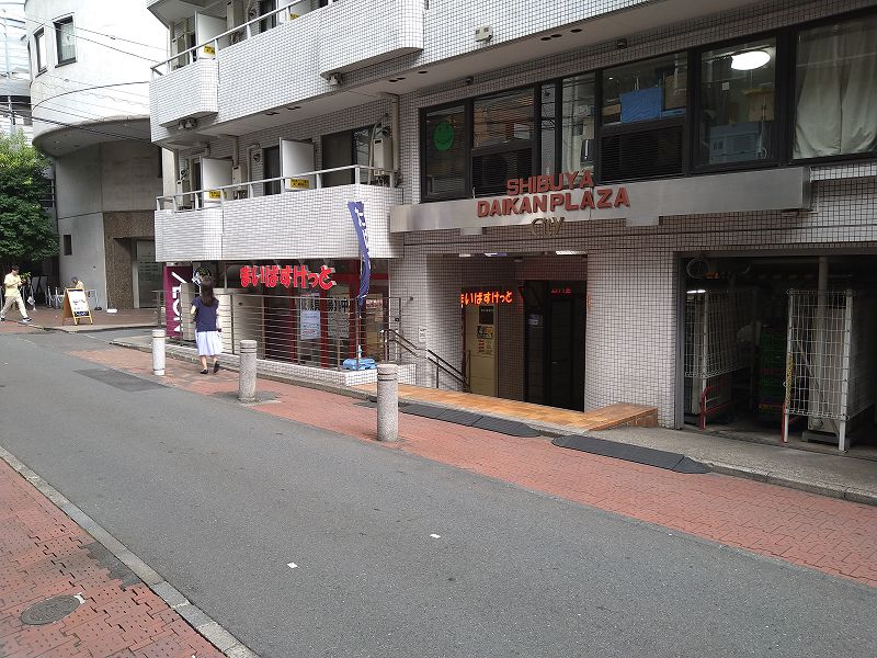 【レオパレス宇田川町マンションのスーパー】