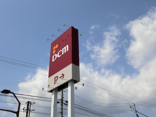 ホームセンター　ＤＣＭ（ホームセンター）まで1583m