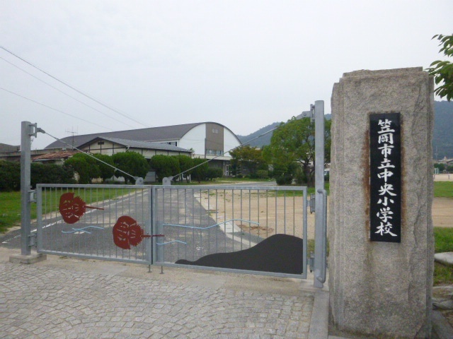小学校　笠岡市立中央小学校（小学校）まで1498m