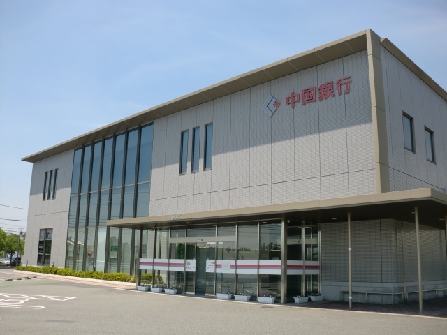 銀行　中国銀行笠岡駅前支店（銀行）まで1199m