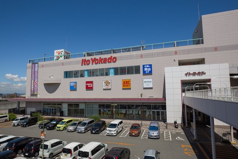 スーパー　イトーヨーカドー明石店（スーパー）まで550m
