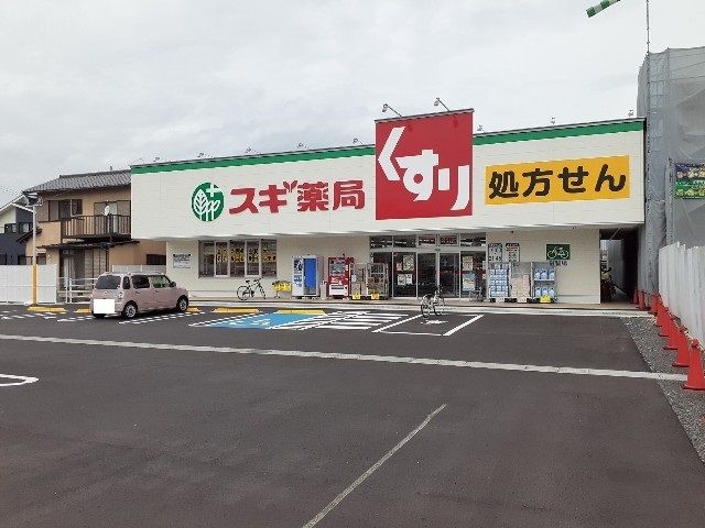 ドラックストア　スギドラッグ桑名東店（ドラッグストア）まで750m