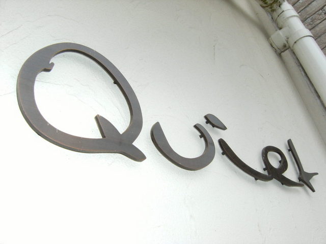 エントランス　館名表示