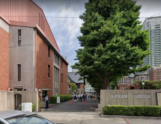 大学・短大　明治学院大学（大学・短大）まで535m