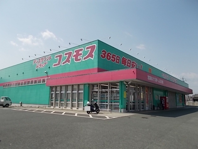 ドラックストア　コスモス（ドラッグストア）まで1300m