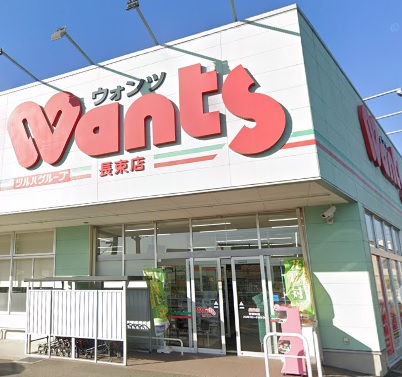 ドラックストア　ウォンツ長束店（ドラッグストア）まで1781m