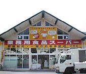 スーパー　業務用食品スーパー大芝店（スーパー）まで1233m