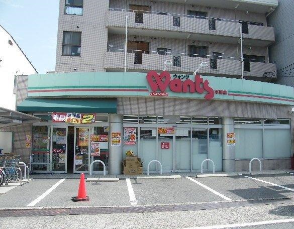 ドラックストア　ウォンツ 本浦店（ドラッグストア）まで1175m
