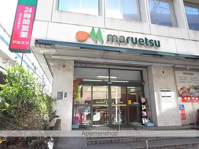 スーパー　マルエツ中里店（スーパー）まで329m