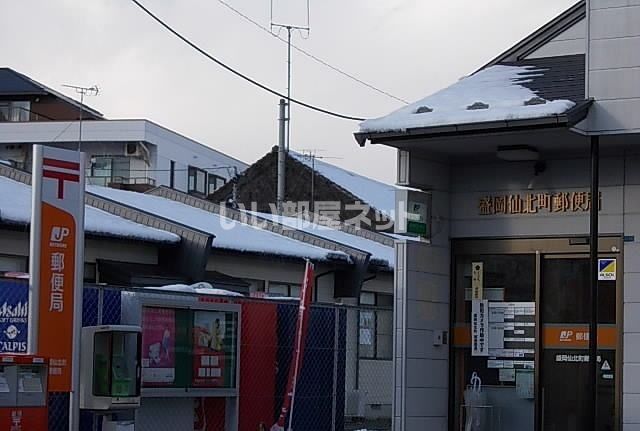 郵便局　盛岡仙北町郵便局（郵便局）まで1133m