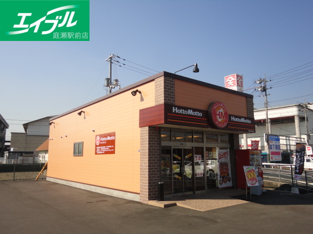 その他　ＨottoＭotto（弁当屋）（その他）まで500m