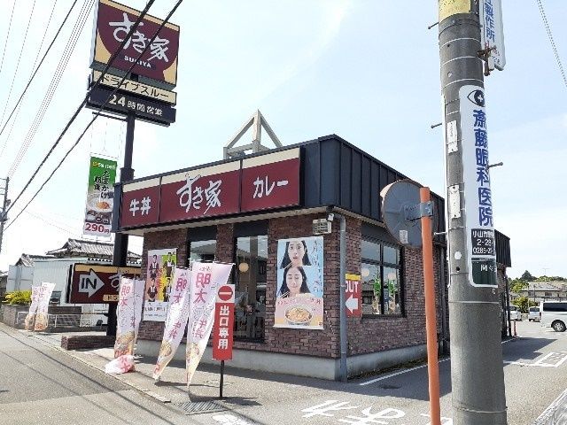 飲食店　すき家４号小山間々田店（飲食店）まで550m