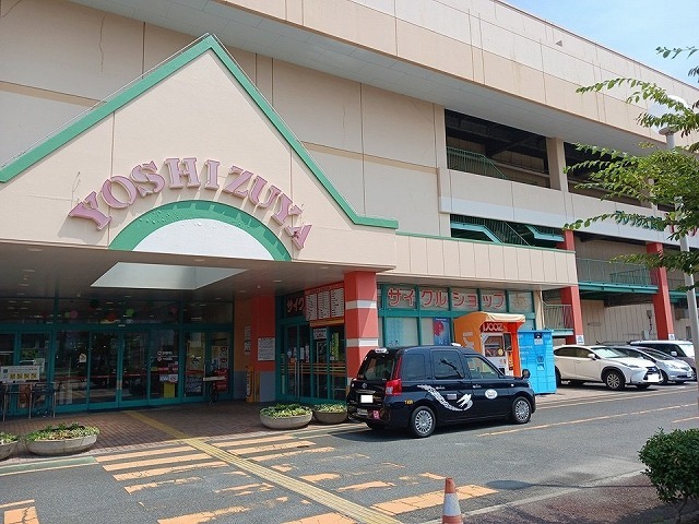 ショッピングセンター　ヨシヅヤ（ショッピングセンター）まで650m