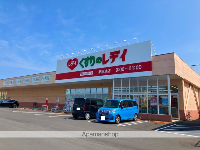 ドラックストア　くすりのレデイ新居浜店（ドラッグストア）まで1500m
