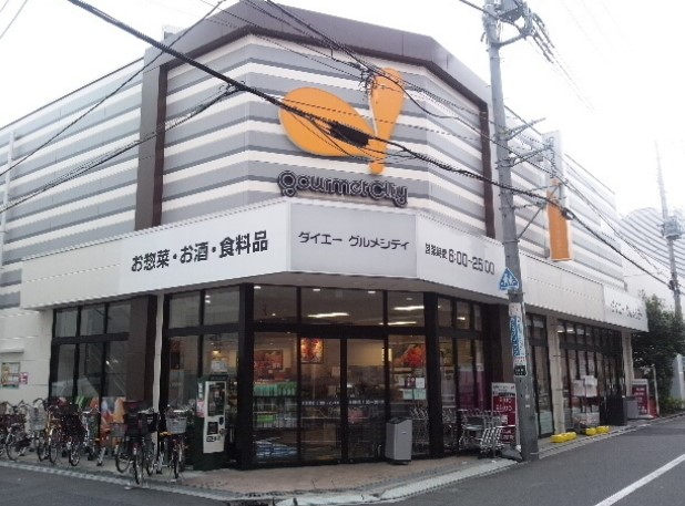スーパー　グルメシティ東向島駅前店（スーパー）まで534m
