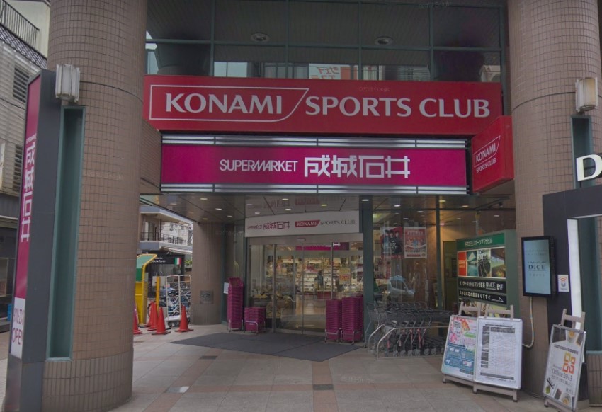 スーパー　成城石井（スーパー）まで1058m