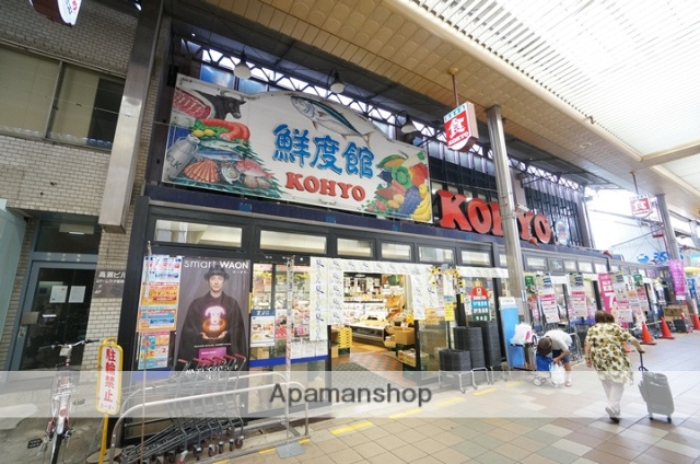 スーパー　コーヨー（スーパー）まで160m