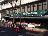 スーパー　Santoku茗荷谷店（スーパー）まで340m