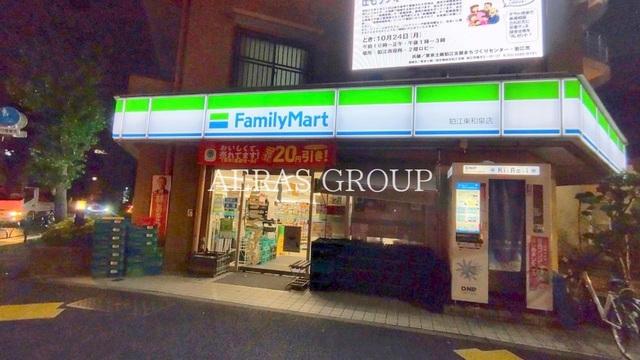 コンビニ　ファミリーマート狛江東和泉店（コンビニ）まで382m