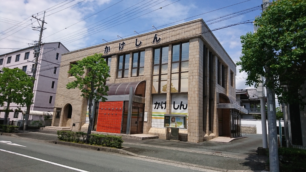 銀行　島田掛川信用金庫 磐田支店（銀行）まで313m