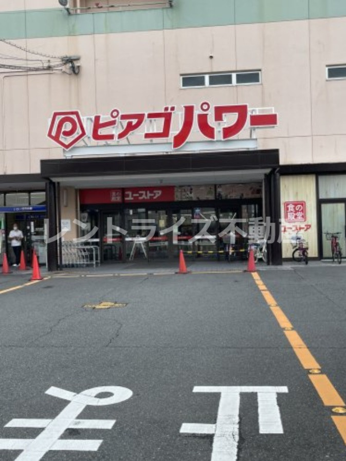 スーパー　ピアゴパワー妙興寺店（スーパー）まで405m
