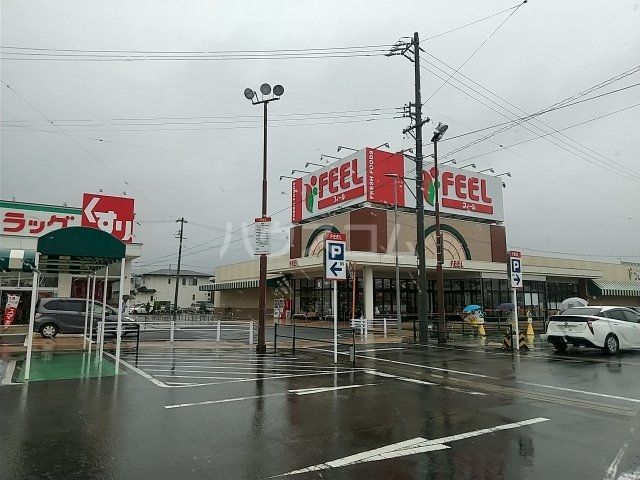 スーパー　FEEL(フィール) 幸田店（スーパー）まで432m