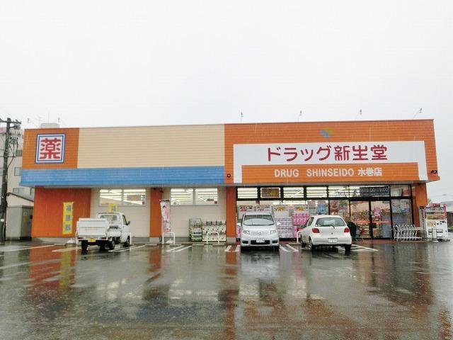 ドラックストア　ドラッグ新生堂水巻店（ドラッグストア）まで732m