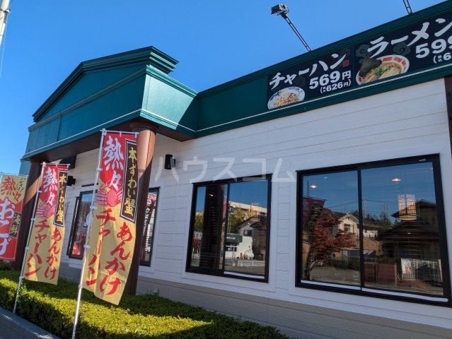 飲食店　バーミヤン甲府下飯田店（飲食店）まで2580m