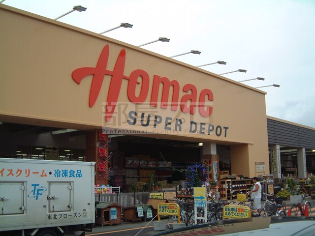 ホームセンター　DCMホーマック手稲前田店（ホームセンター）まで1256m