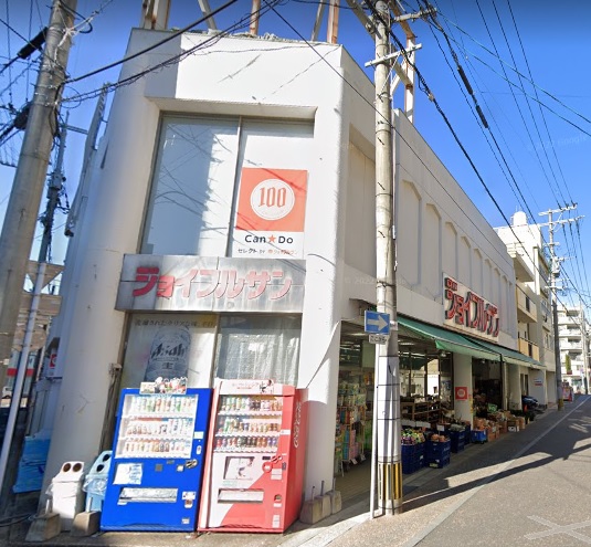 スーパー　ジョイフルサン宝町店（スーパー）まで628m