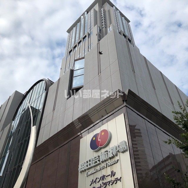 その他　梅田芸術劇場メインホ-ル（その他）まで898m