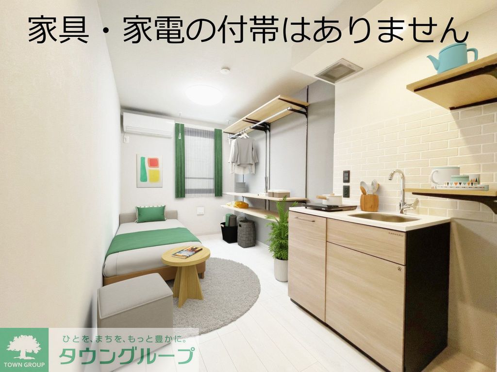 居室・リビング　家具・家電の付帯はありません