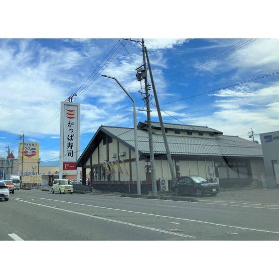 飲食店　かっぱ寿司上高田店（飲食店）まで175m