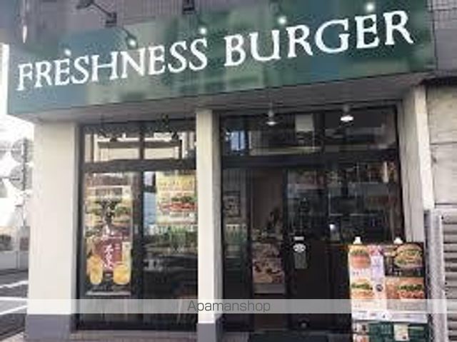 飲食店　フレッシュネスバーガー門前仲町店（飲食店）まで262m