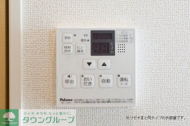 バス・シャワールーム