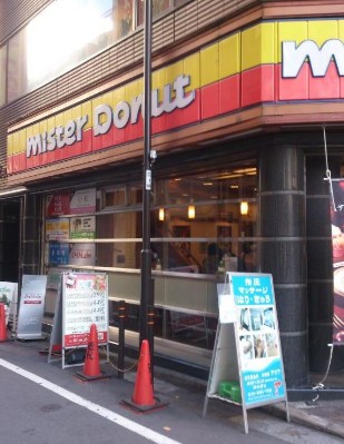 飲食店　ミスタードーナツ・池袋サンシャイン通りショップ（飲食店）まで1195m