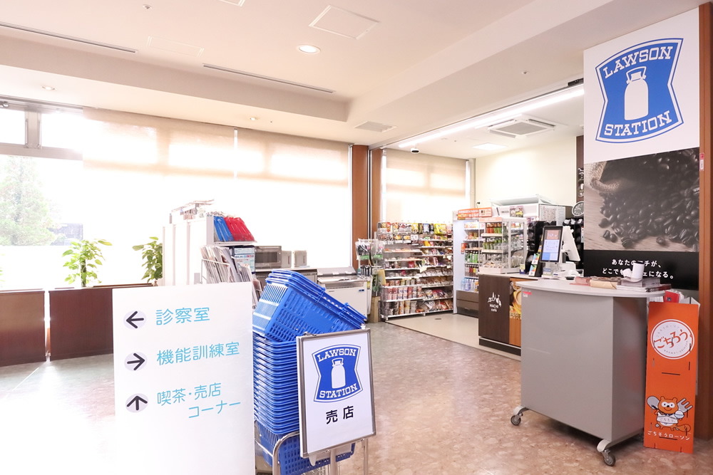コンビニ　ローソン河北リハビリテーション病院店（コンビニ）まで440m