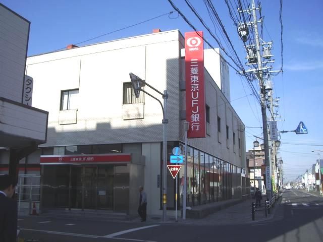 その他　三菱東京ＵＦＪ稲沢支店（その他）まで1100m