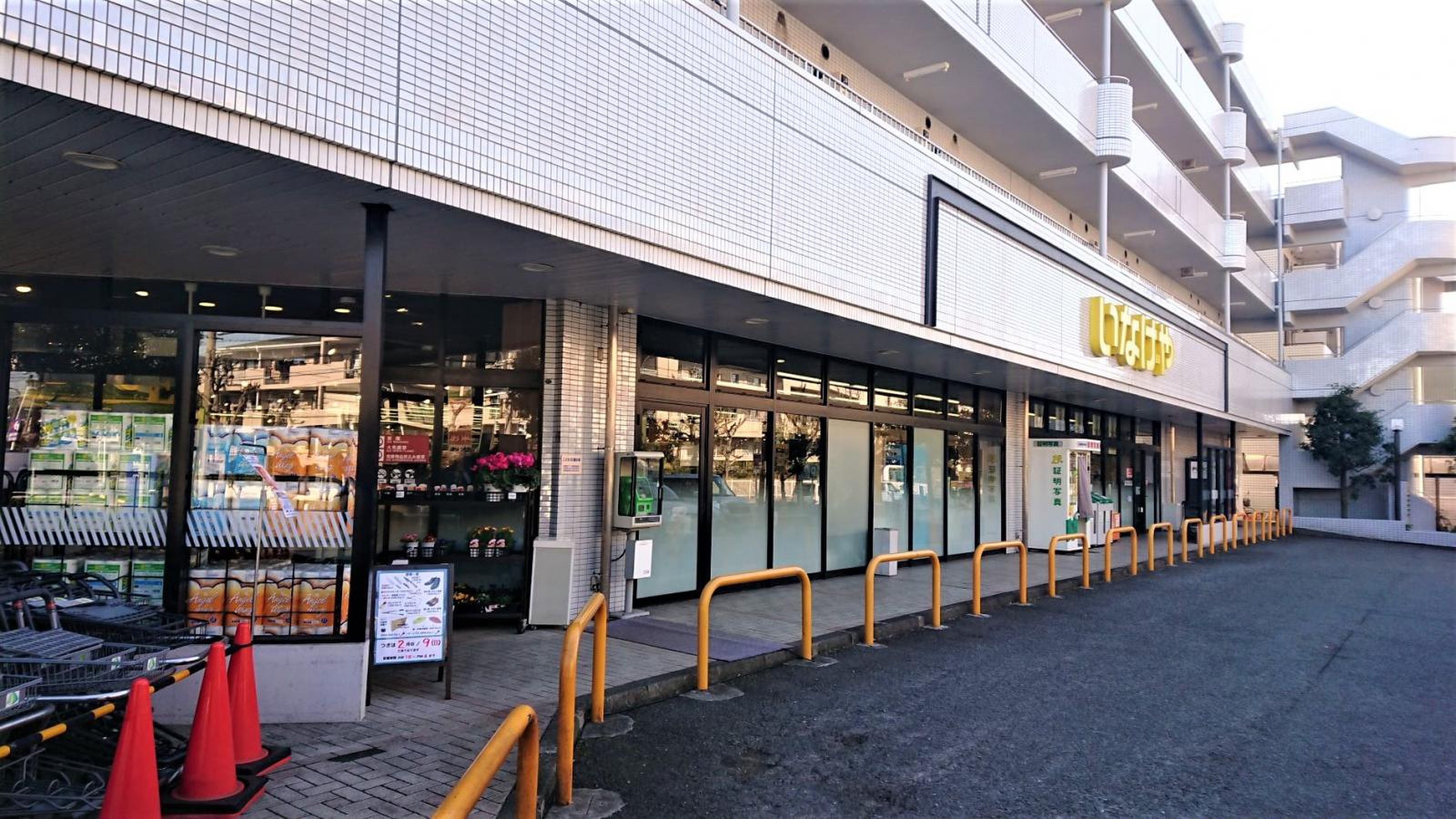 スーパー　いなげや横浜桂台店（スーパー）まで1041m