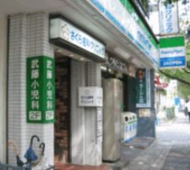 コンビニ　ファミリーマート鷺沼駅前店（コンビニ）まで334m