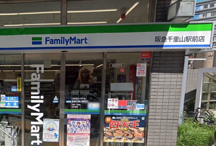 コンビニ　ファミリーマート 阪急千里山駅前店（コンビニ）まで133m