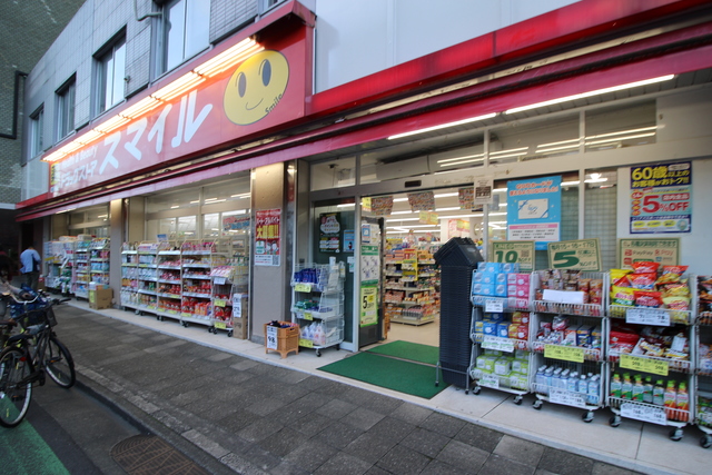 ドラックストア　ドラッグストアスマイル三軒茶屋店（ドラッグストア）まで387m