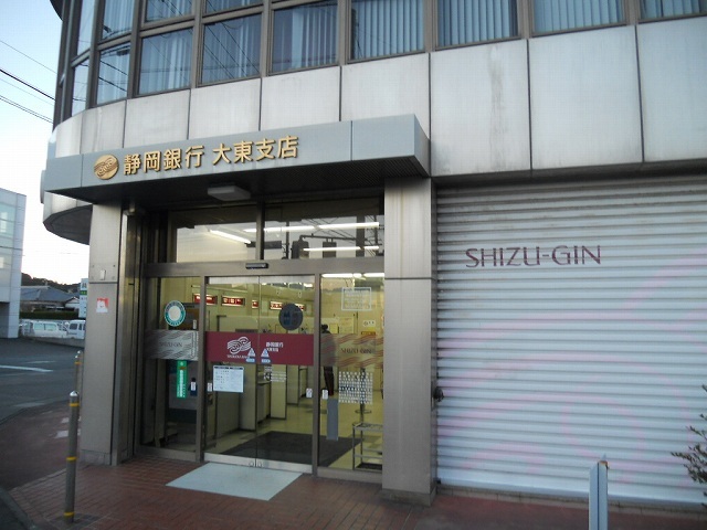 銀行　静岡銀行大東支店（銀行）まで1000m