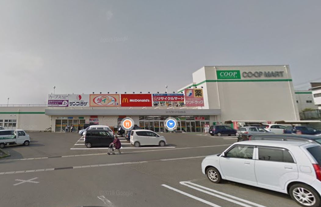 ドラックストア　サンドラッグ あだたら店（ドラッグストア）まで1986m