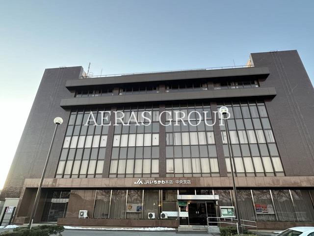 銀行　ＪＡいちかわ 中央支店（銀行）まで523m