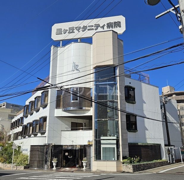 病院　星ケ丘マタニティ（病院）まで1350m