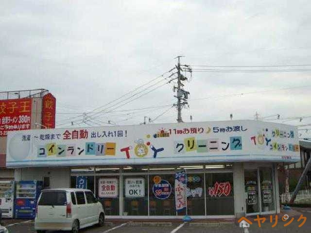 その他　コインランドリー（その他）まで1100m
